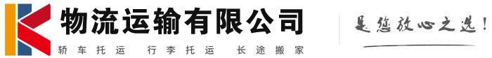 涞源物流有限公司